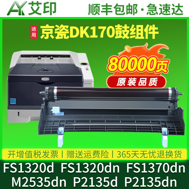 高品质鼓组件 媲美原装效果