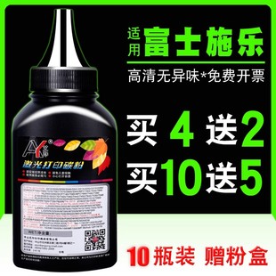 P265dw 适用富士施乐M268dw碳粉M268z M265z P268b CT202331一体复印打印机墨粉硒鼓粉盒墨盒DocuPrint P268d