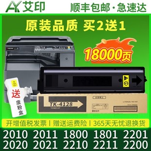 4118 1800 适用京瓷2010粉盒2011 2210 2201 2020 2200 1801 4108硒鼓碳粉打印机墨粉墨盒 2021 2211 4128