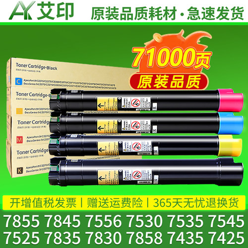 全新品质 优质碳粉 色彩逼真 不伤机 活动价