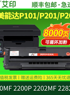 适用柯尼卡美能达2280mf硒鼓bizhub 2200p 2202MF 2282MF IUP-P101 P201 P106 P206打印机墨盒墨粉盒碳粉墨粉
