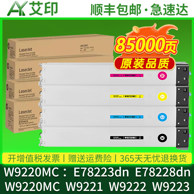 全新品质 优质碳粉 色彩逼真 不伤机 活动价