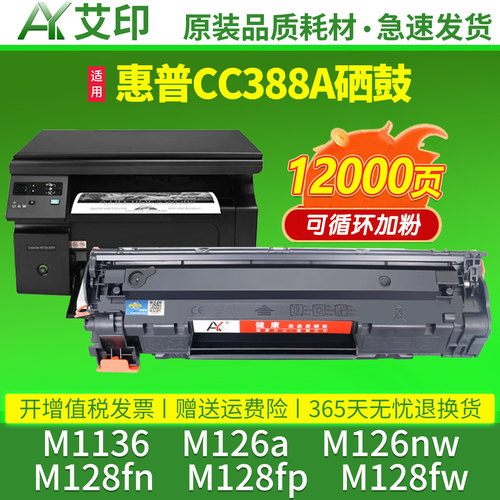 健康高品质硒鼓 傻瓜式操作 易加粉