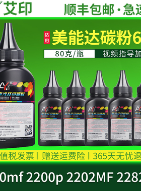 适用柯尼卡美能达2280mf碳粉bizhub 2200p 2202MF 2282MF IUP-P101 P201激光打印机碳粉盒硒鼓墨盒墨粉盒墨粉