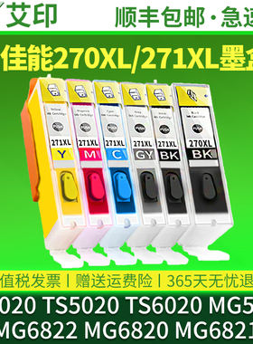 适用CANON佳能TS9020 TS5020 TS6020墨盒270 271墨水MG5722 MG6822 MG6820MG6821彩色打印机可填充墨盒非原装