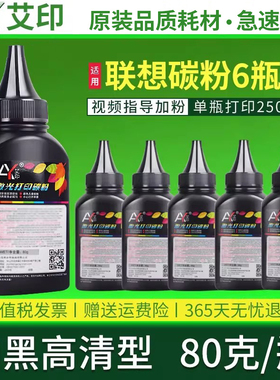 适用联想至像M3070墨粉M3070W/D M3075DNA M3078DNA M3070DXF M2080 L2000/W激光打印机碳粉LT3000硒鼓LT2000