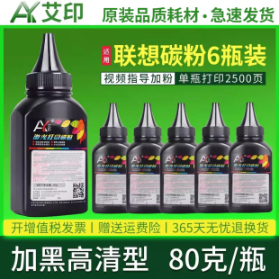 M3078DNA M3075DNA M3070DXF M2080 W激光打印机碳粉LT3000硒鼓LT2000 适用联想至像M3070墨粉M3070W L2000