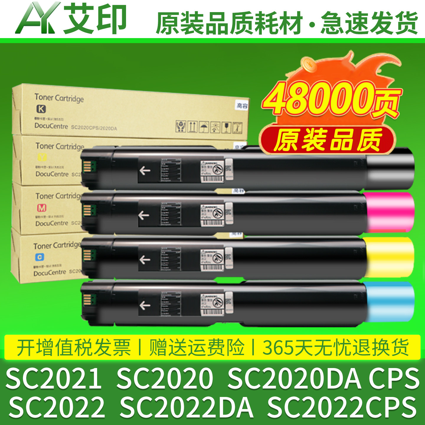 适用原装富士施乐SC2022粉盒SC2020墨粉盒SC2022DA/CPS/NW 2021硒鼓碳粉DocuCentre彩色打印机鼓架复印机墨盒