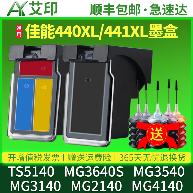 全新品质 优质墨盒 色彩逼真不伤机 活动价