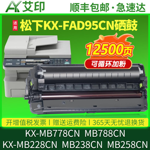技术支持 品质保障 打印清晰 定影牢固