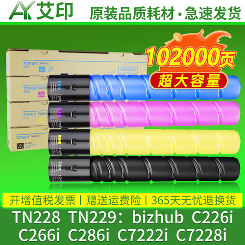 全新品质 优质碳粉 色彩逼真 不伤机 活动价