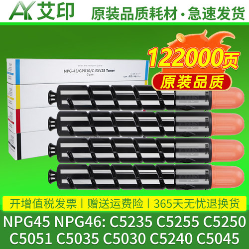 全新品质 优质碳粉 色彩逼真 不伤机 活动价