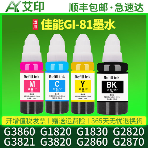 高品质墨水 色彩鲜明不堵头不伤机 加墨指导