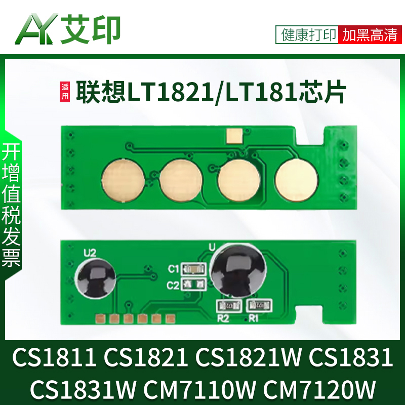 高品质芯片智能计数兼容性强