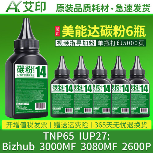 加黑高清效果 视频指导加粉 终身技术支持