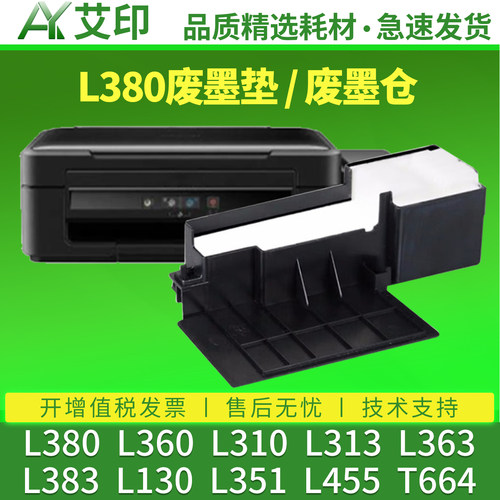 优质胶件 高吸附海绵垫 超大吸墨量