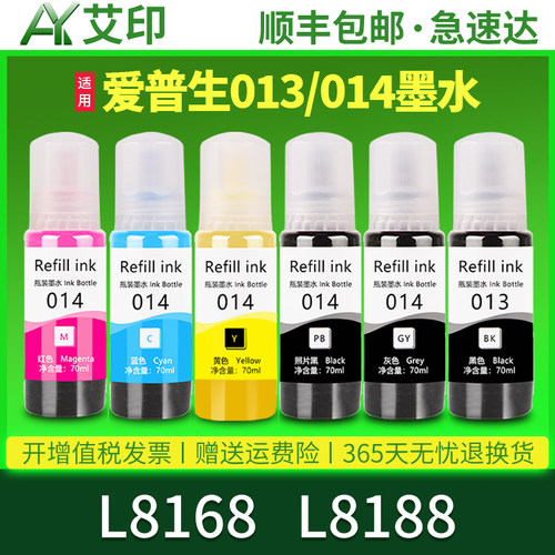 打印清晰 色彩绚丽 轻松加墨 技术支持