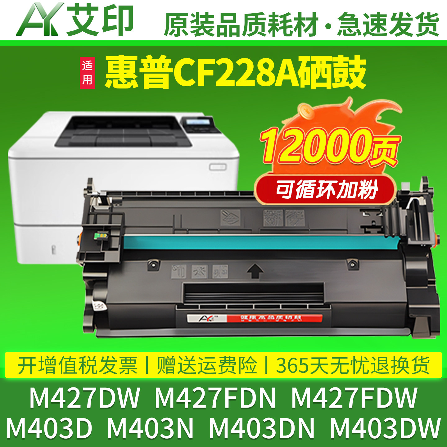 适用惠普M403d硒鼓M427dw M403dn M403dw/n M427fdw M427fdn CF228A碳粉HP28A墨粉LaserJet ProMFP打印机墨盒