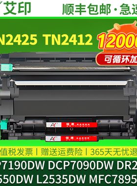 适用兄弟7090DW粉盒DCP7190DW L2550DW L2535DW 7195 TN2425 DR2450墨盒MFC7895DW HL2595dw硒鼓打印机墨粉盒