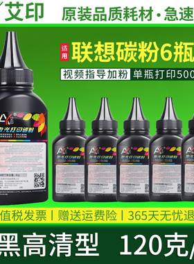 适用联想M7400墨粉M7605d M7400pro LJ2400 M7206w M7216 M7450f M7600d M7650 2600 2650dn M7405打印机碳粉