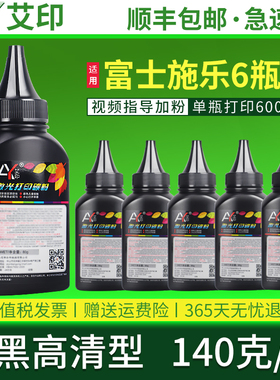 适用富士施乐M115b碳粉M268dw M228b M225dw M118w P225d M115w/z P115b M228db P118w粉docuprint打印机墨粉