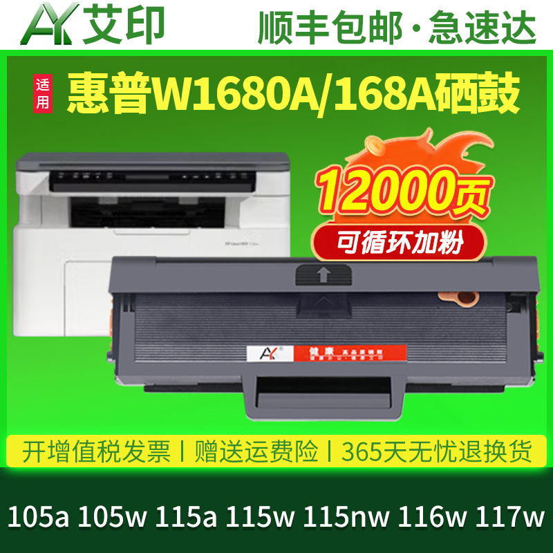 健康高品质硒鼓 易加粉设计 终身技术支持