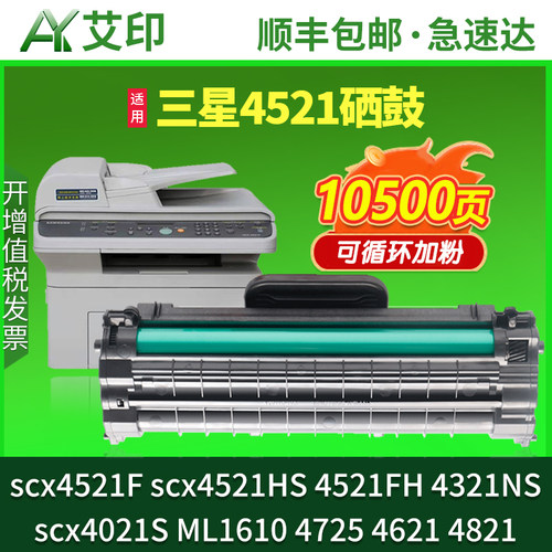 健康高品质硒鼓 傻瓜式 易加粉 装机即用