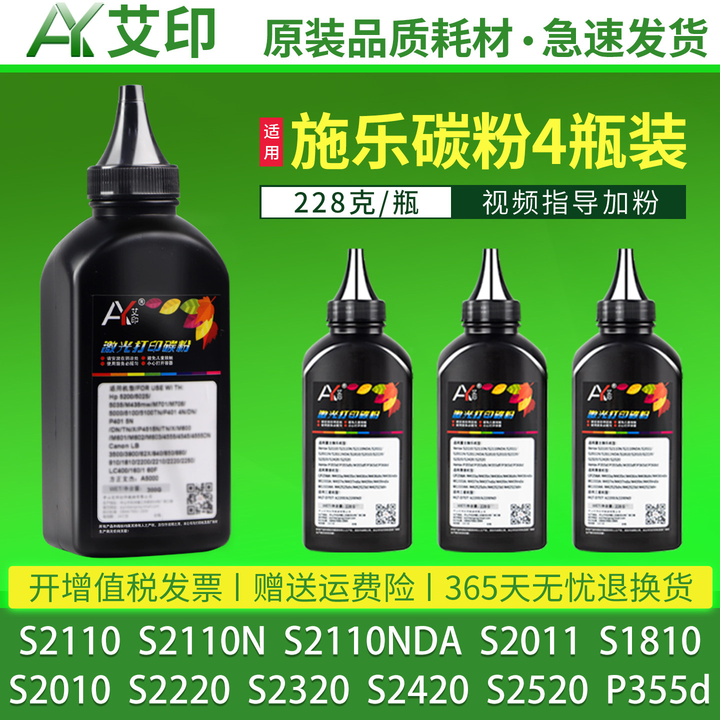 适用富士施乐S2011碳粉S1810 S2110N/NDA S2010 S2220 S2520 S2420 S2320粉盒fujixerox复印机DpcuCentre墨粉