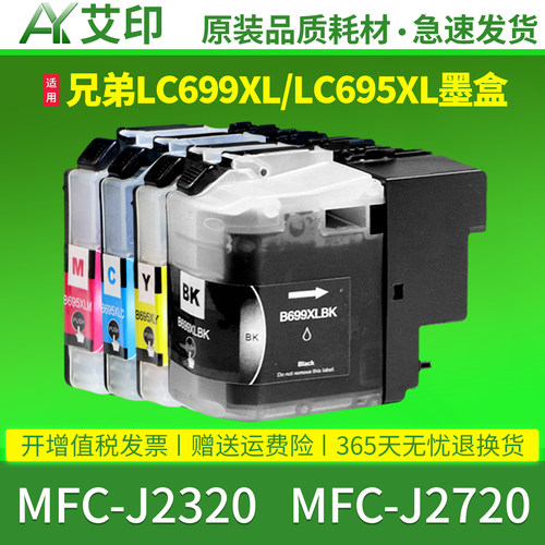 色彩鲜艳 不易堵头 清晰打印