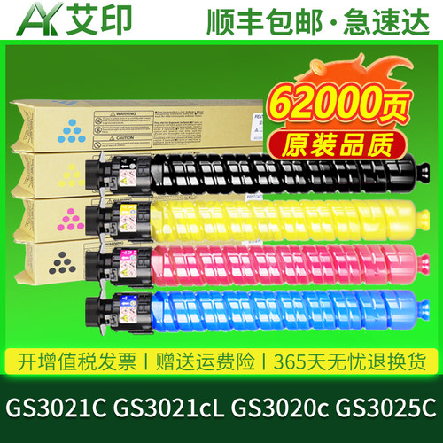 全新品质 优质碳粉 色彩逼真 不伤机 活动价