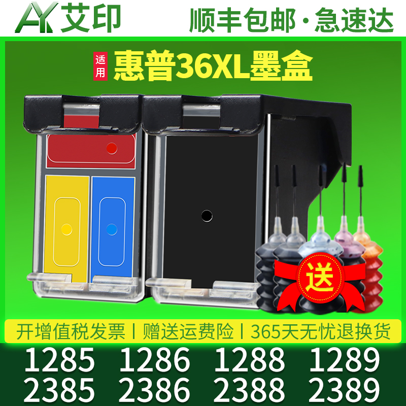 全新品质 优质墨盒 色彩逼真不伤机 活动价