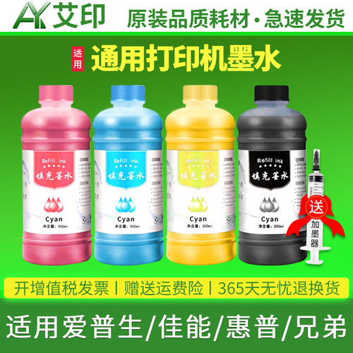 加墨指导服务 色彩鲜明 不堵头 不伤机