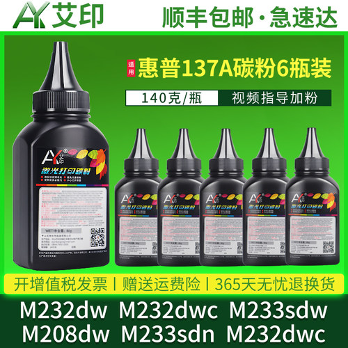 高清效果 黑度高 兼容性强 打印无异味