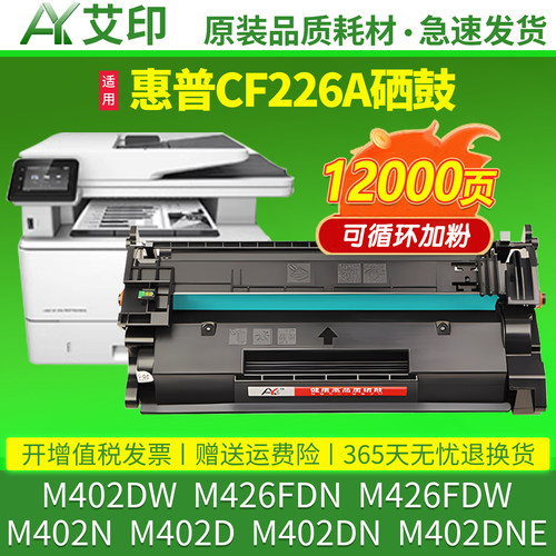 健康高品质硒鼓 易加粉