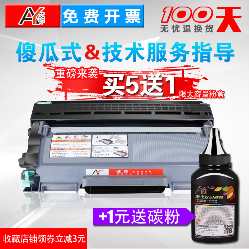 °¬Ó¡ ÊÊÓÃÐÖµÜmfc7360Îø¹ÄTN-2225·ÛºÐDCP7057 7470d 7060d TN2215 7065DN 2240d 2890 DR2250´òÓ¡»úÄ«ºÐ̼·Û