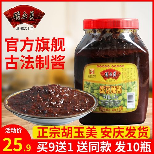 蚕豆豆瓣酱价格 蚕豆豆瓣酱图片 星期三