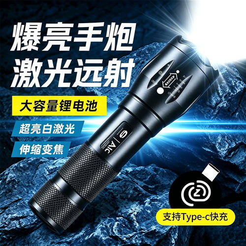 【铝合金强光手电筒】户外家用灯