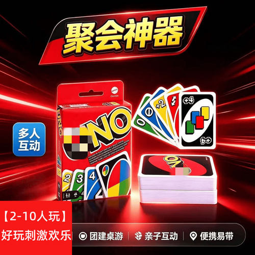 【聚会神器】绝不留情版桌游卡牌