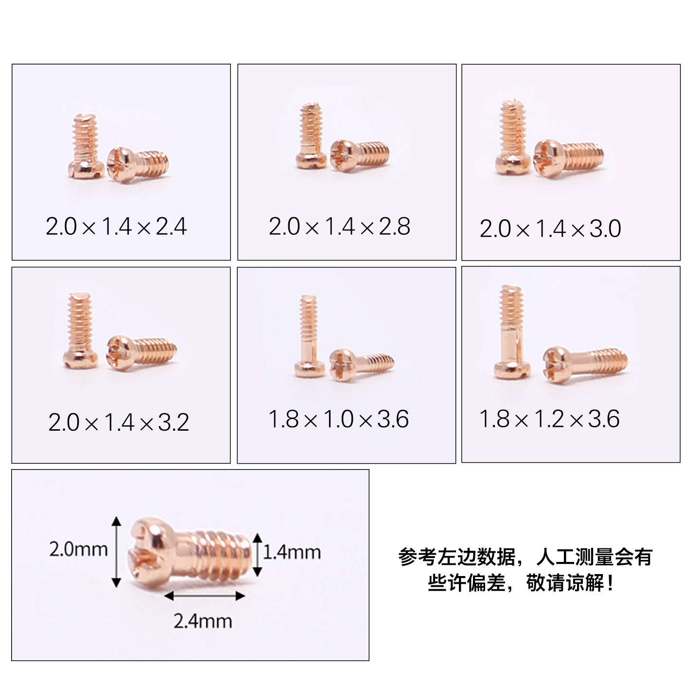 眼镜玫瑰金小螺丝多规格图片