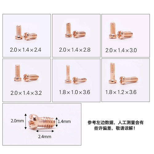 眼镜玫瑰金小螺丝多规格