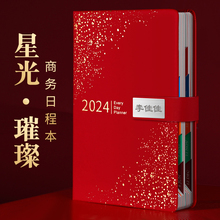 2024年日程本日历记事本计划本新款带日期笔记本子每日一页工作日记本时间管理办公效率手册软皮定制可印logo