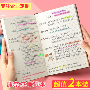 a4笔记本本子超厚网格康奈尔笔记本横线5r记忆法大学生考研复习专用笔记本子方格加大加厚软皮大号空白本