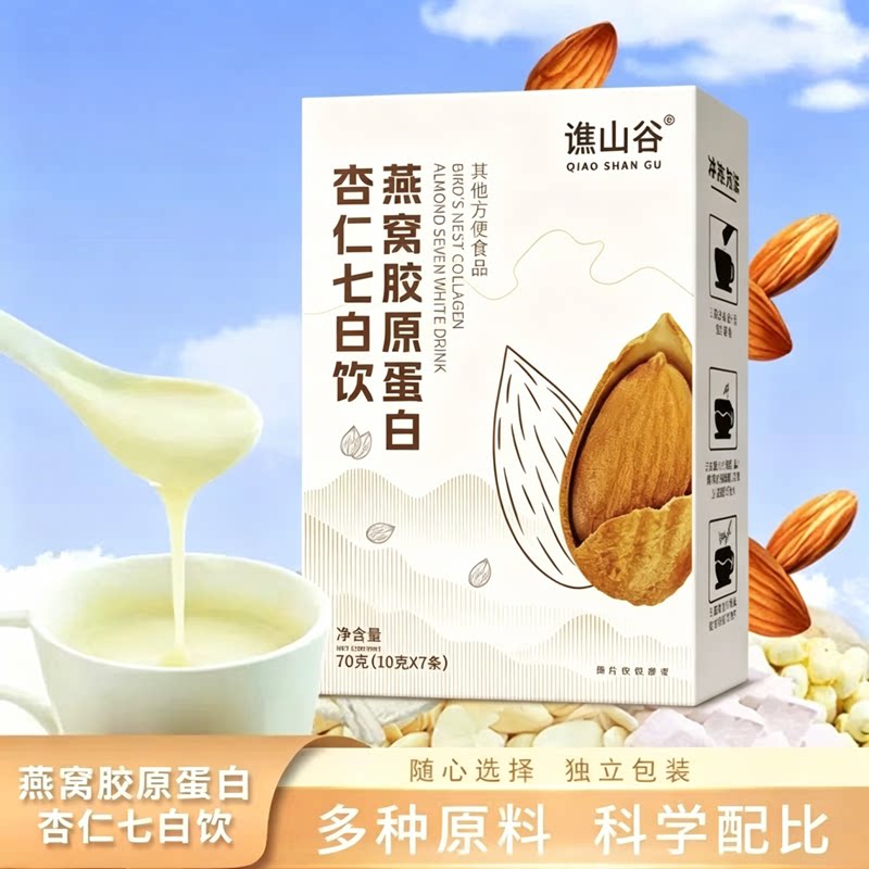 七白饮南杏仁粉代餐冲饮美白营养早餐山药茯苓百合燕窝粉葛根芡实