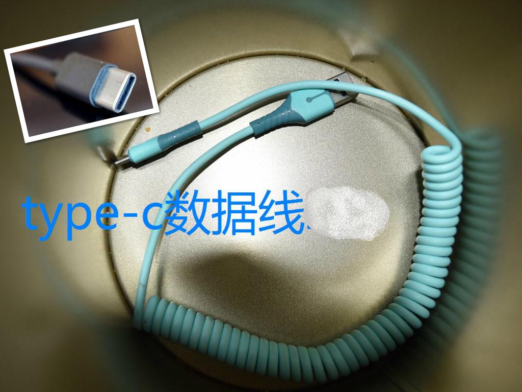 包邮type-c螺旋micro安卓miniT数据线手机键盘