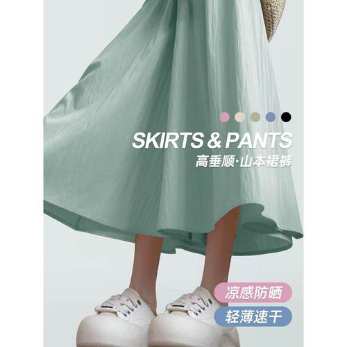 2026休闲女阔腿裤防晒长裤可速干裙裤斤遮300大码宽松山本夏肉薄