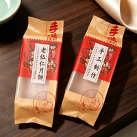 长条月饼袋1斤装中秋月饼包装礼饼袋豆沙五仁4个装机封袋