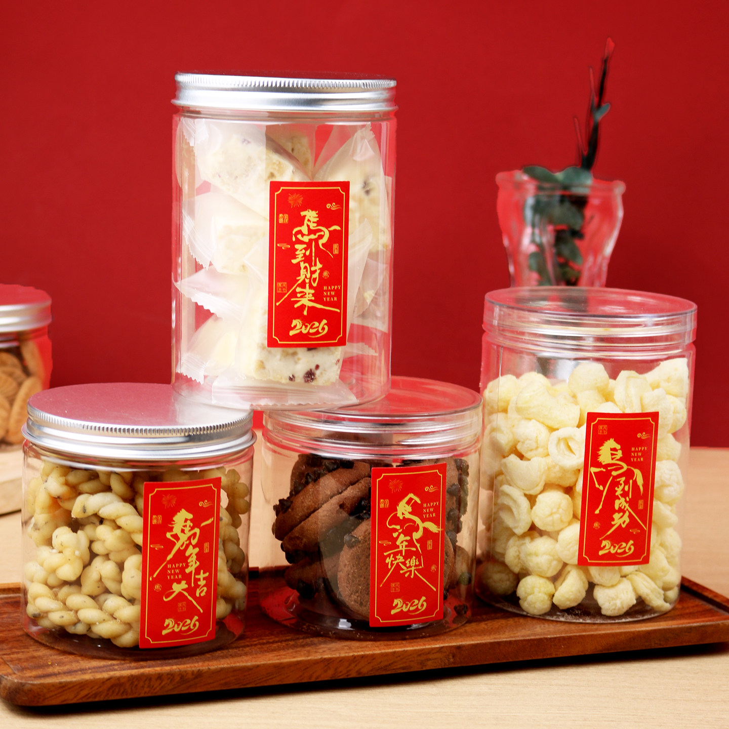 马年曲奇饼干包装桶雪花酥黑芝麻丸牛轧糖果盒坚果桃酥螺旋密封罐