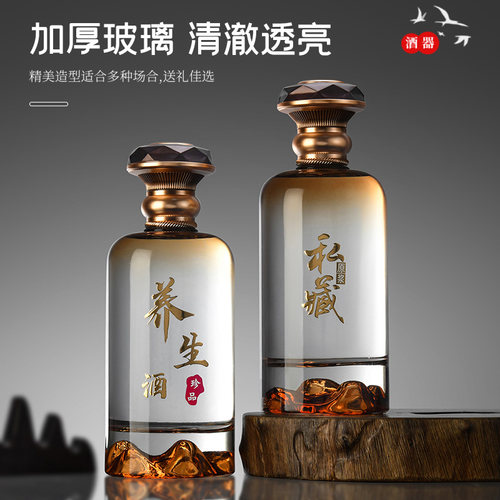 高端烫金定制酒瓶空瓶