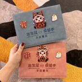 2026新版 马年宝宝出生证明保护套三合一医学证明套儿童疫苗本皮套