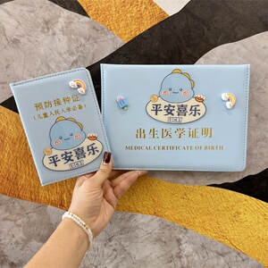 2024年新款可爱龙宝宝医学出生证明保护套儿童预防接种证和疫苗本